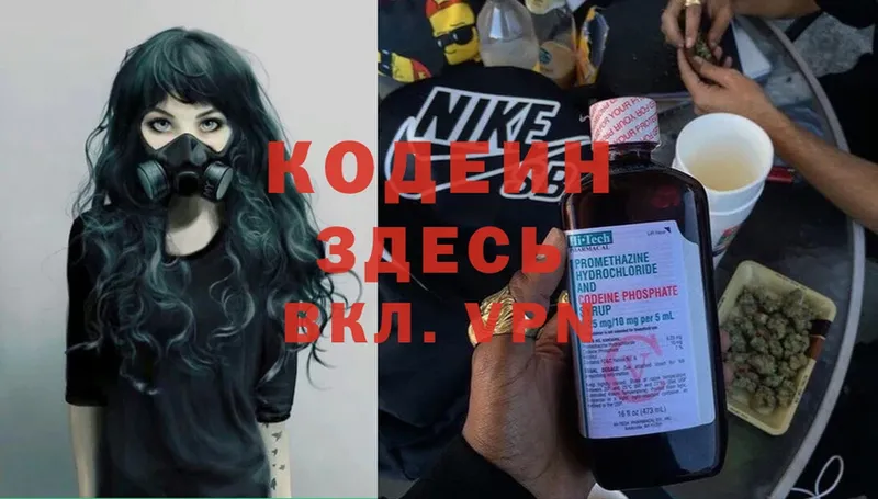 Кодеиновый сироп Lean Purple Drank  Новая Ляля 